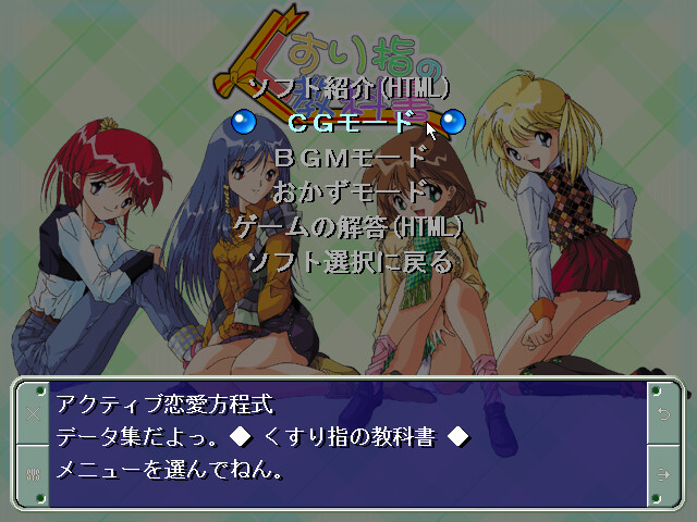 액티브 연애 방정식