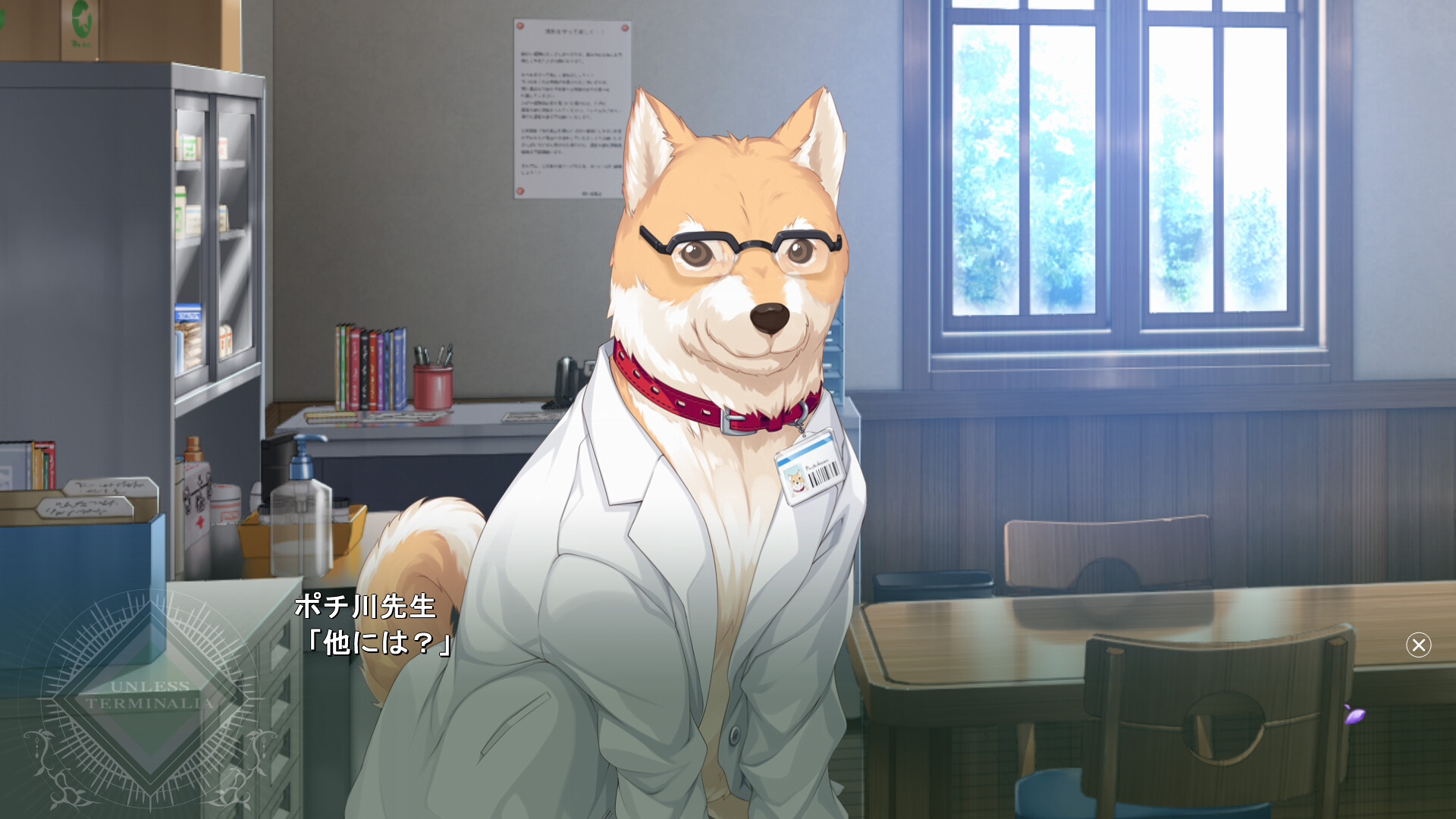 언레스・테르미나리아