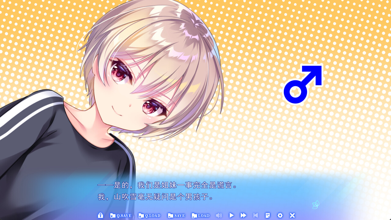 별의 소녀와 롯카의 자매