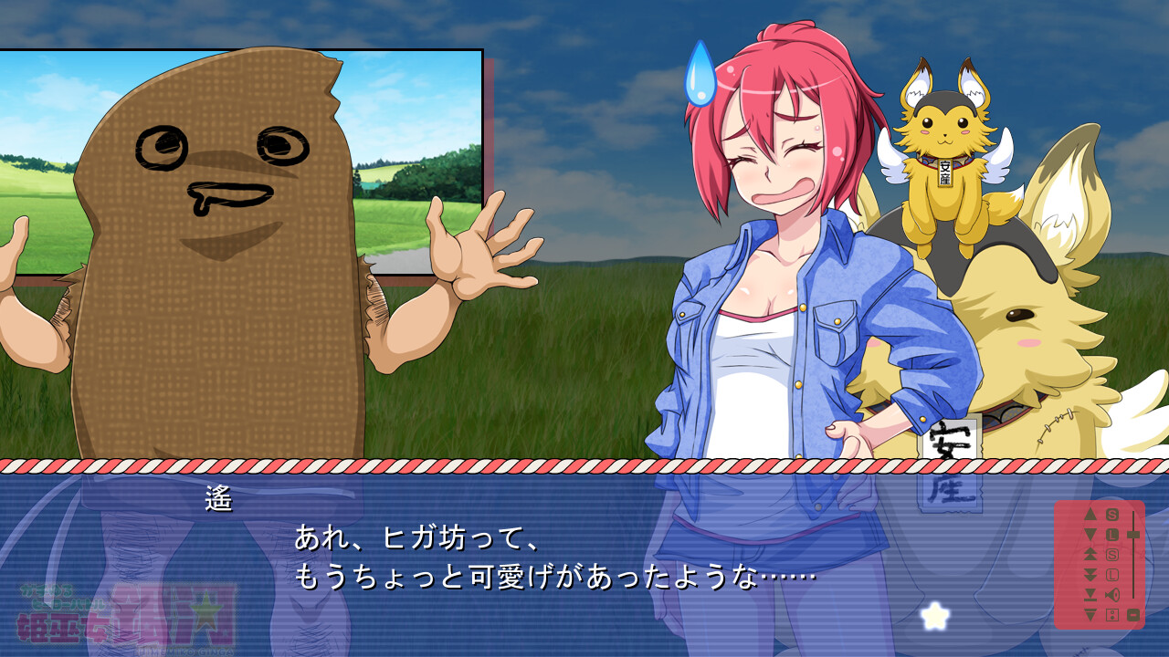 가치유루 히어로 배틀 히메미코 긴가