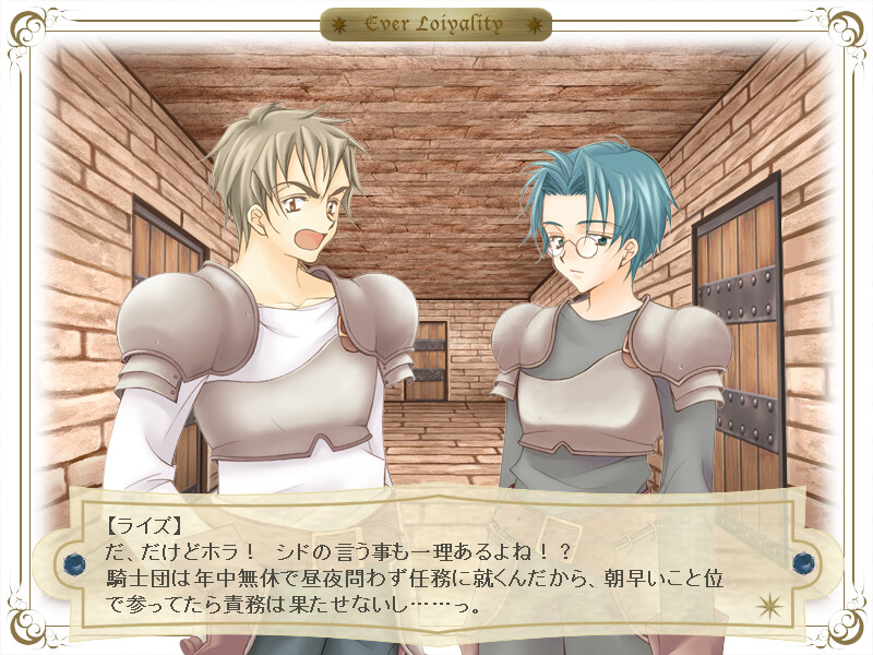 EverLoyalty ～영원한 충성～