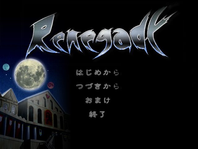 레니게이드 Renegade