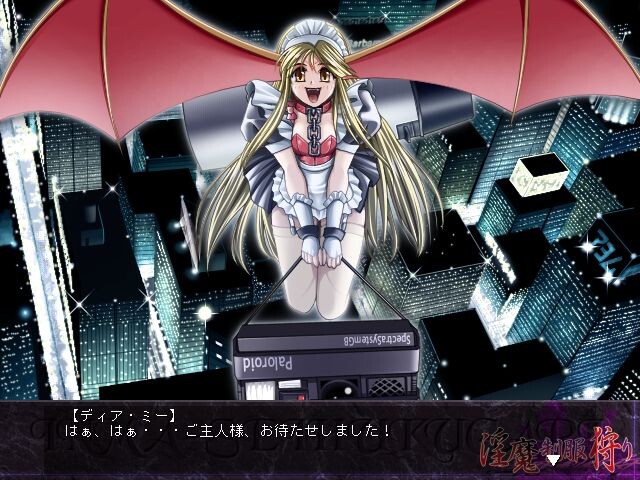 음마 제복 사냥