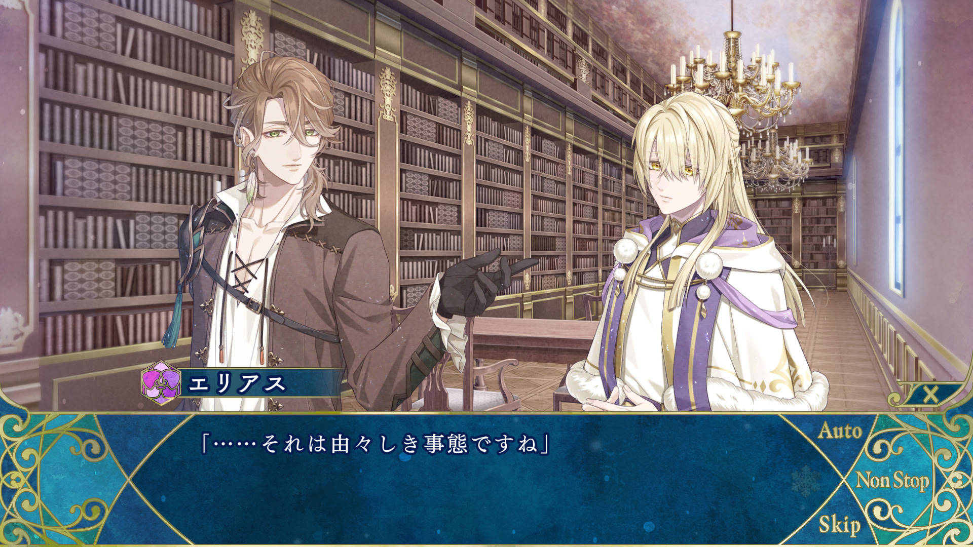 후유조노 사크리피스