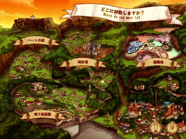 하트 나라의 앨리스 ～ Wonderful Wonder World ～