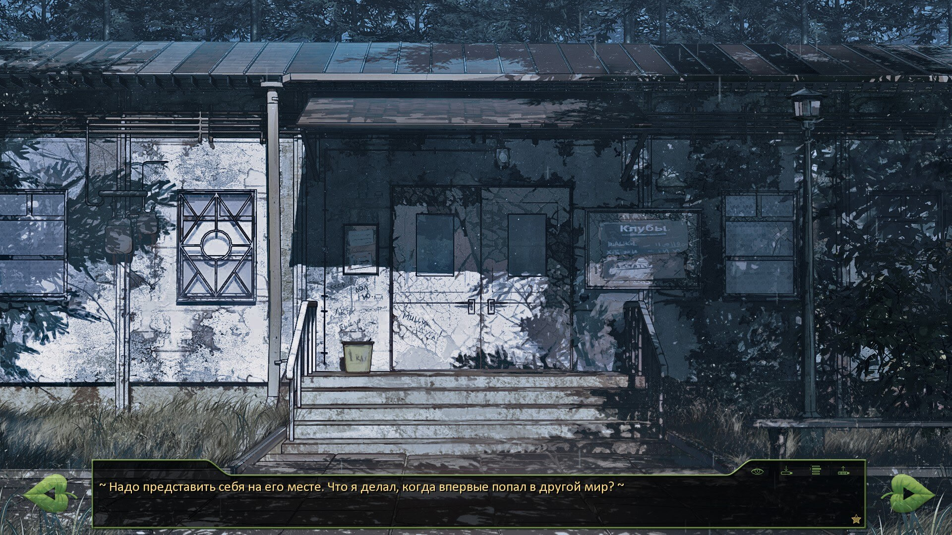 Струны времени