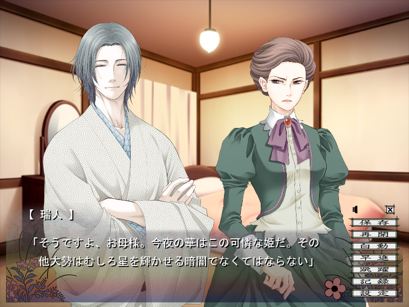 나비의 독 꽃의 사슬