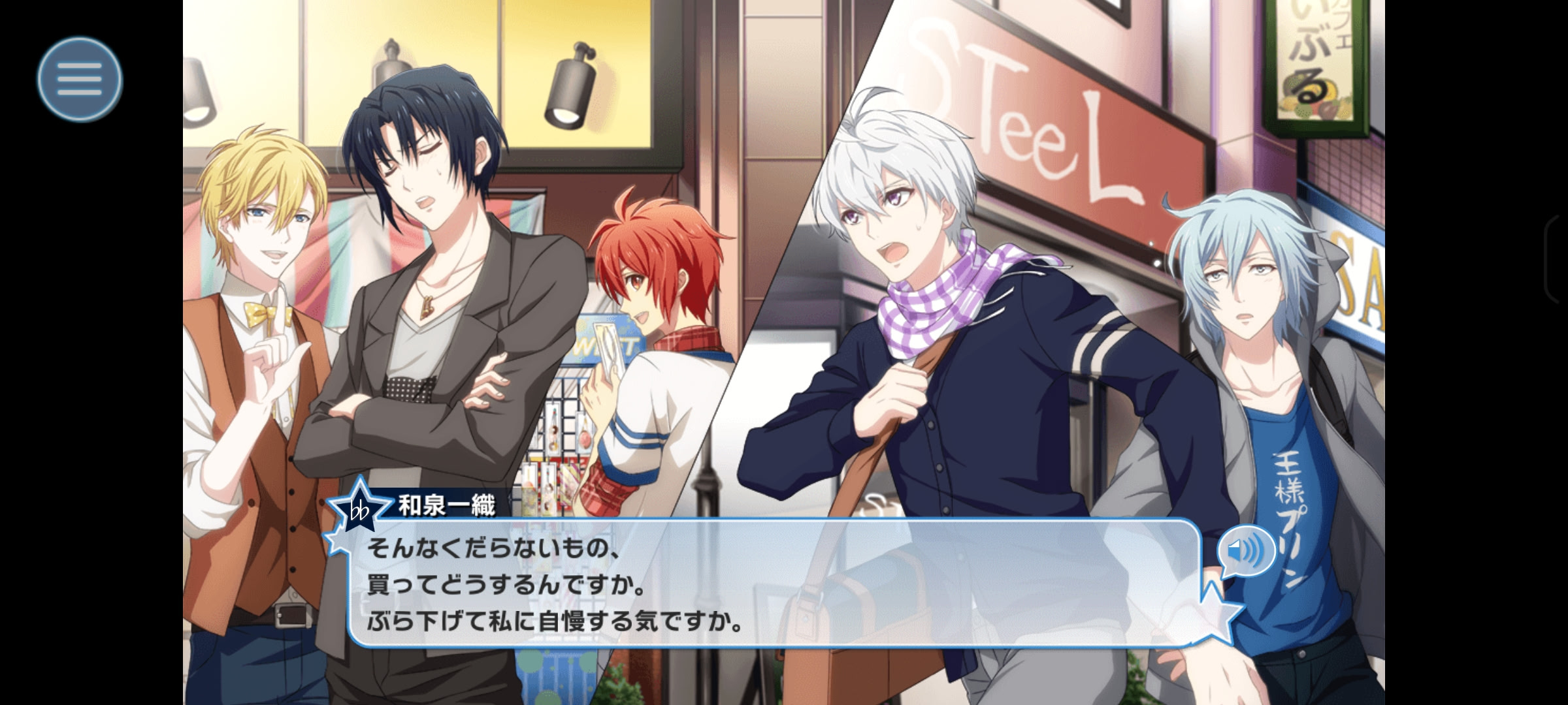 アイドリッシュセブン