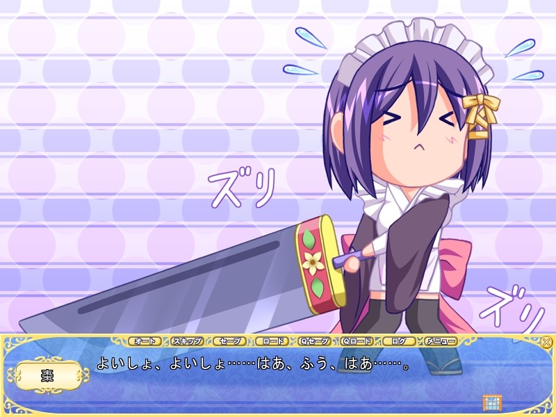 메이드 상과 커다란 검