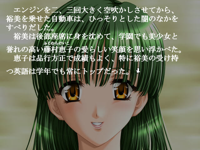 여교사·유미의 방과 후