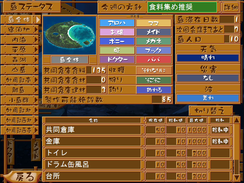 난고쿠 도미니온