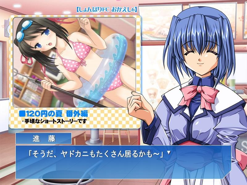 네코네코소프트 오카에시 CD6