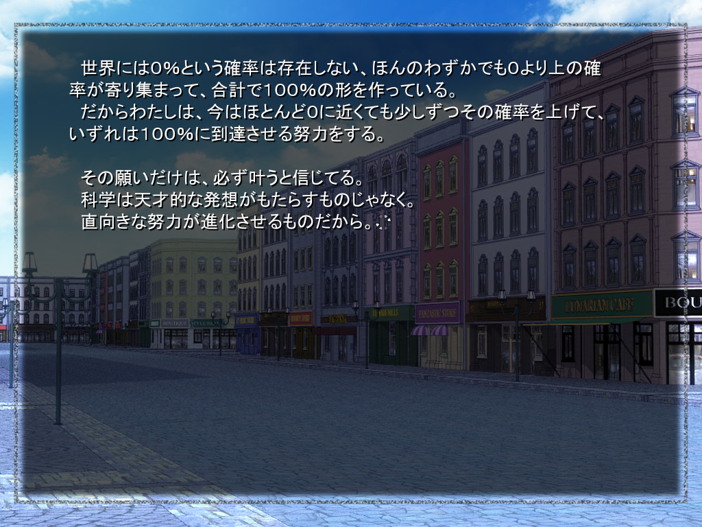 Episode: Ave Maria ～알파벳 칠드런～