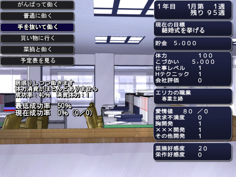 메자세 마이홈! ～새색시를 지켜라～