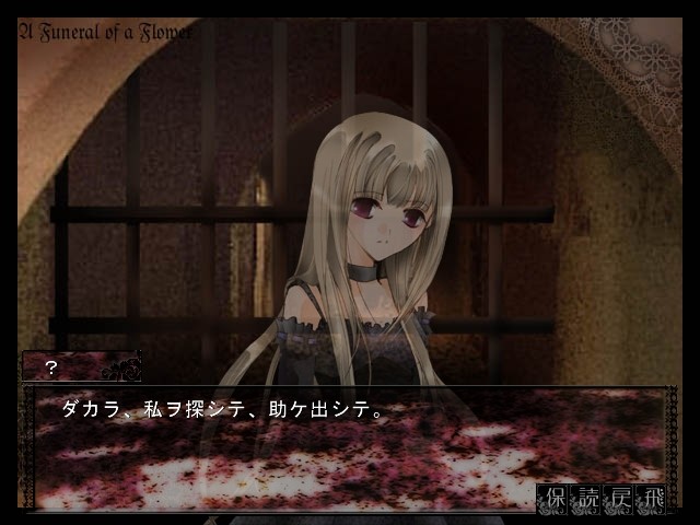 꽃의 장례 행렬～A Stray Children～