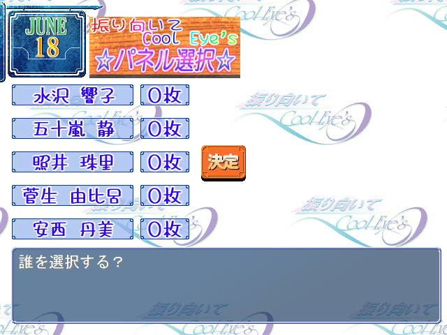 뒤돌아봐 COOL Eye’S