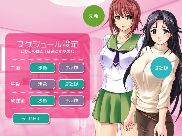 아네☆하라믹스2