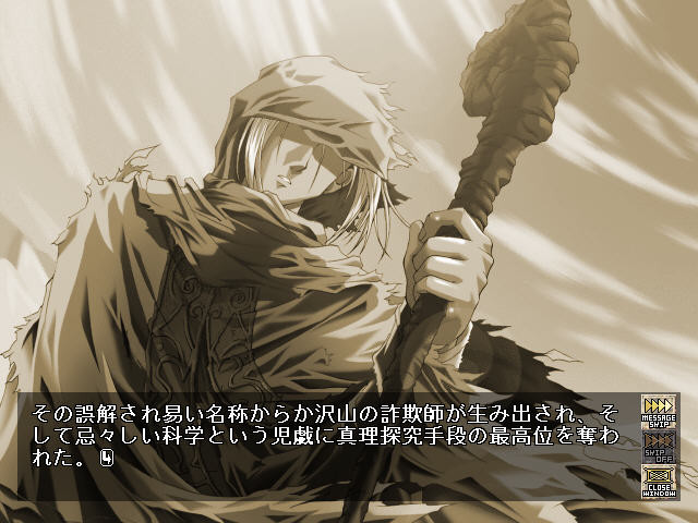 히토미라 III ~카이라이아이~