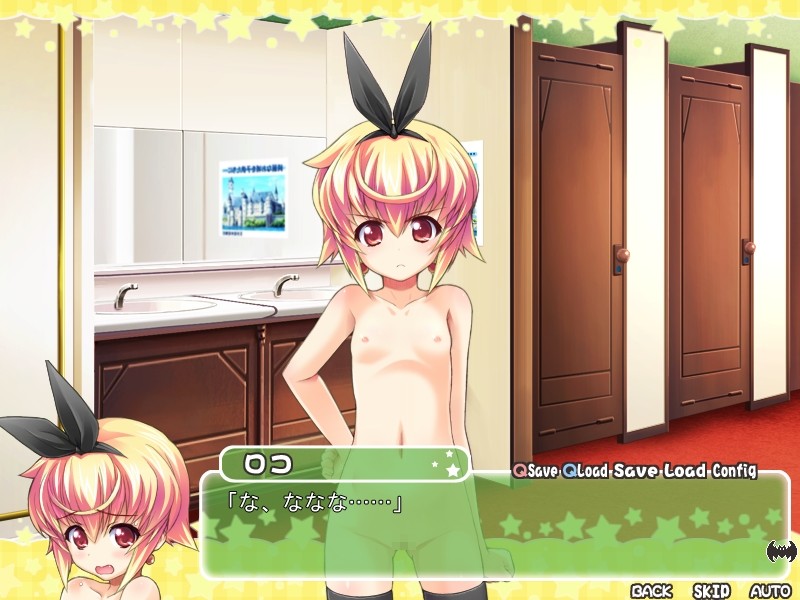 바니슈! ～이 손바닥에 가슴을～