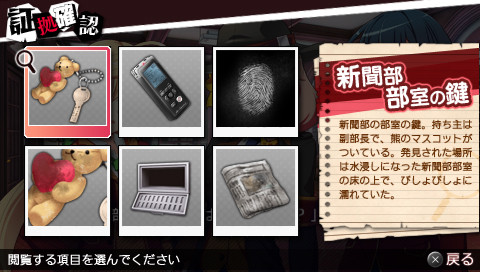 탄테이부 THE DETECTIVE CLUB -암호와 밀실과 괴인과-