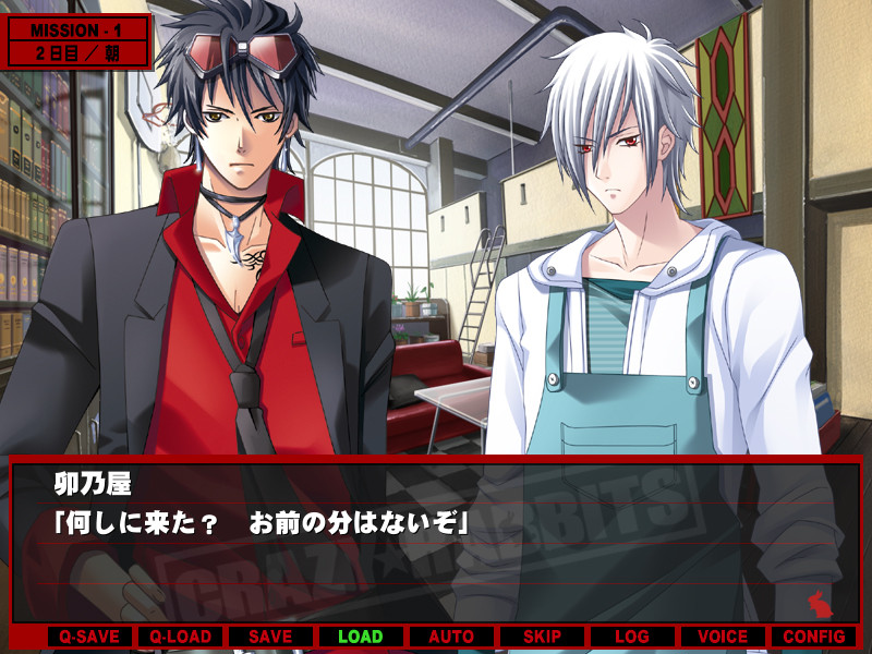 크레이지★래빗츠 이별 대행업 토키리 사무소