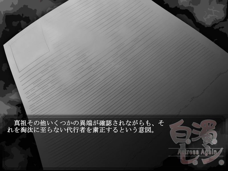 하쿠다쿠렌 Actress Again