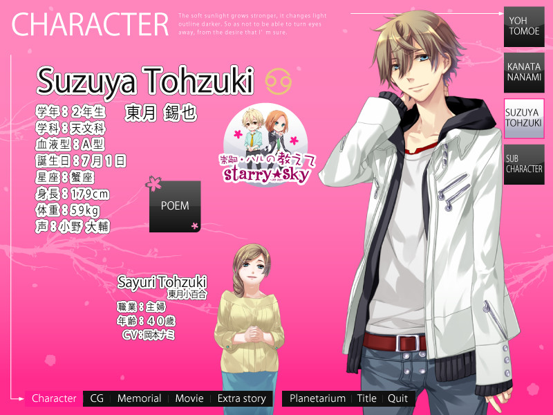 Starry☆Sky ~After Spring~