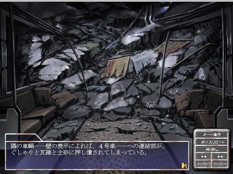 지하철 봉쇄 사건 「왜 우리는 여기에 있는가」