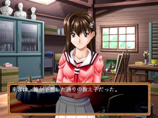 치욕의 관계 ～음행교사～