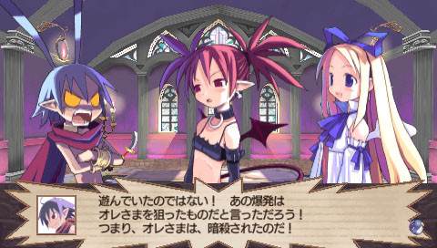 디스가이아 인피니트