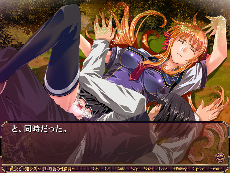 요미비토 시라즈 ～달콤한 암술의 성징시～