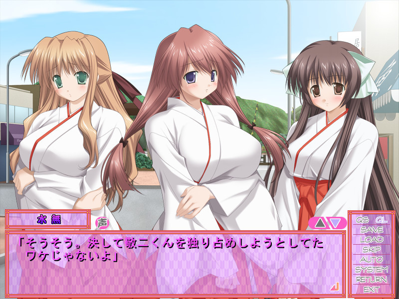 오시에테 무녀 선생님 2