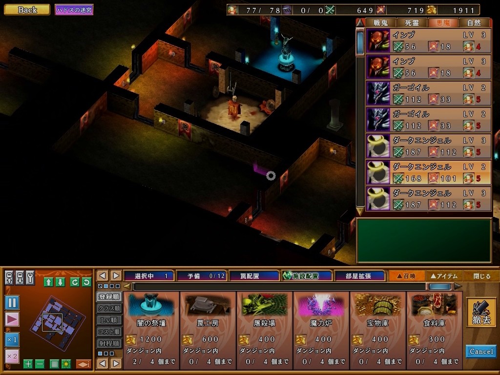 데모니온 II ～마왕과 세 명의 여왕～