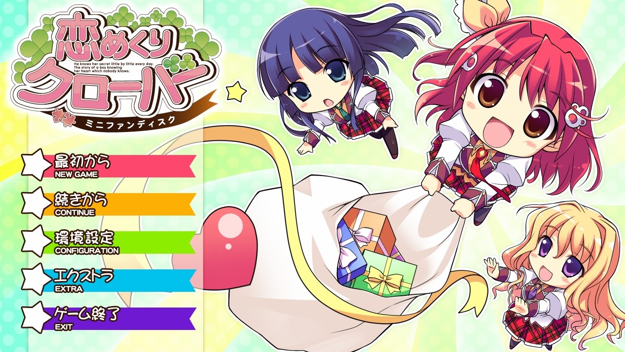 코이메구리 클로버 미니 팬디스크