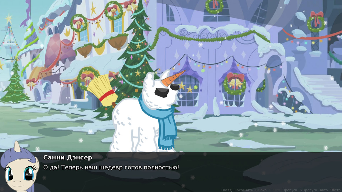 My Lightly Pony: День Согревающего Очага