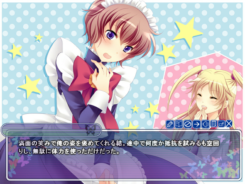 밀월의 나비 ~나, 메이드 시작했습니다~