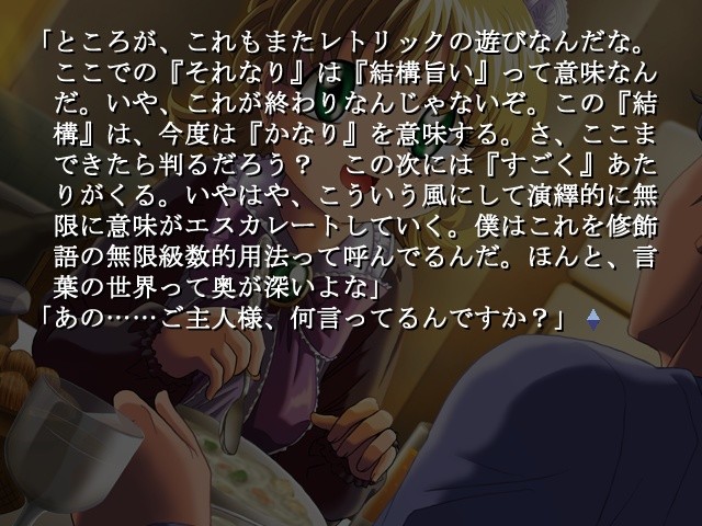 플로레알 ～스키스키다이스키～