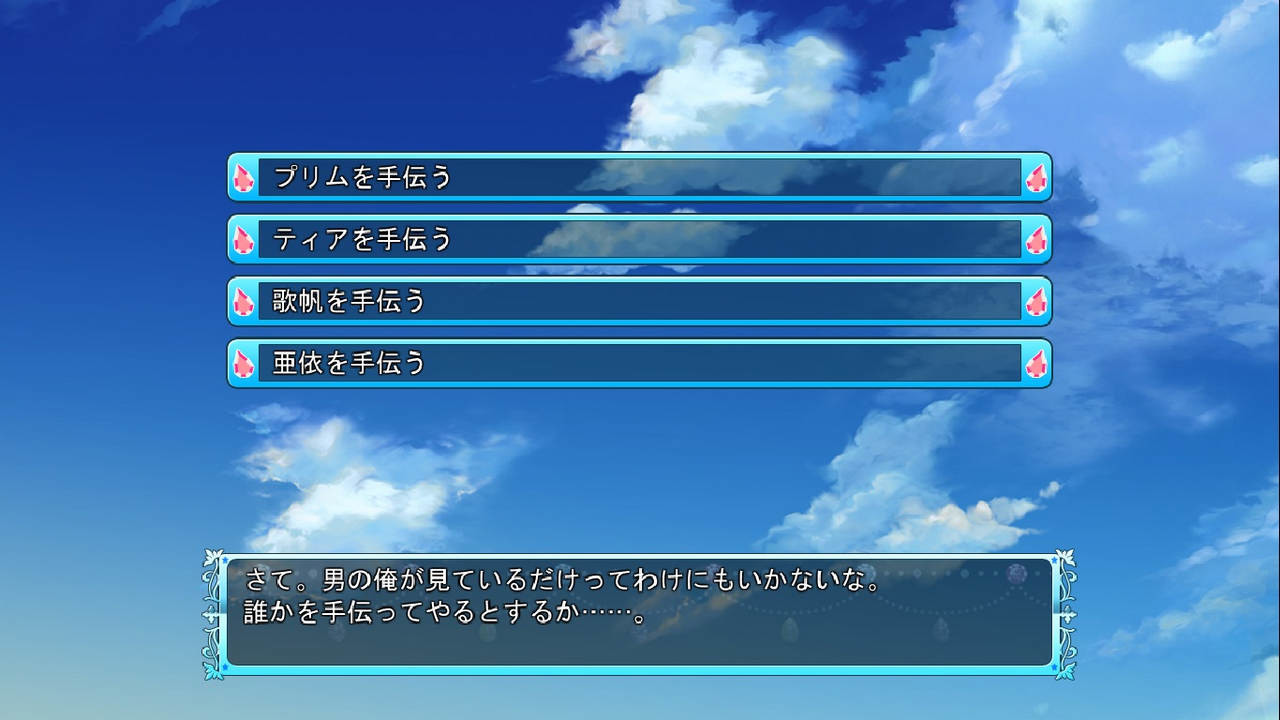 프리즘 프린세스 ～두 명의 공주 기사와 사타구니의 문장～