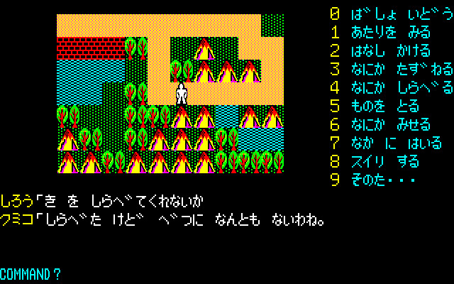 카루이자와 유괴 안내
