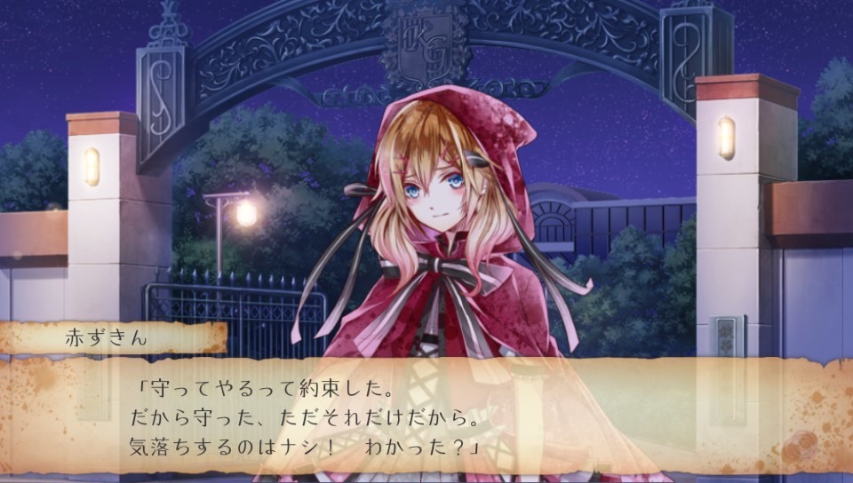 RearPheles –Red of Another–