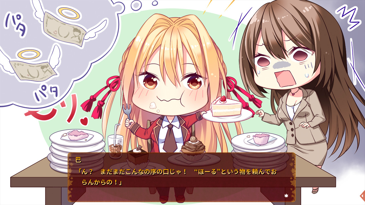 아카네색의 경계선