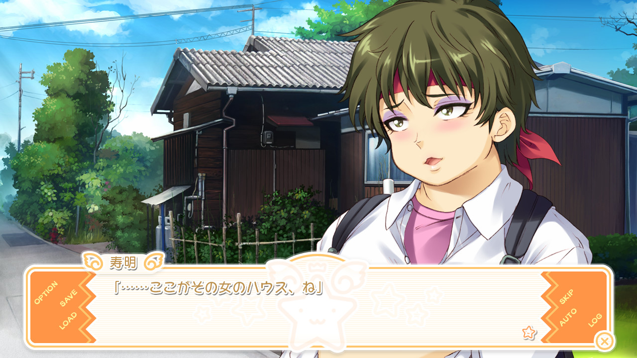 호시노 오우지군