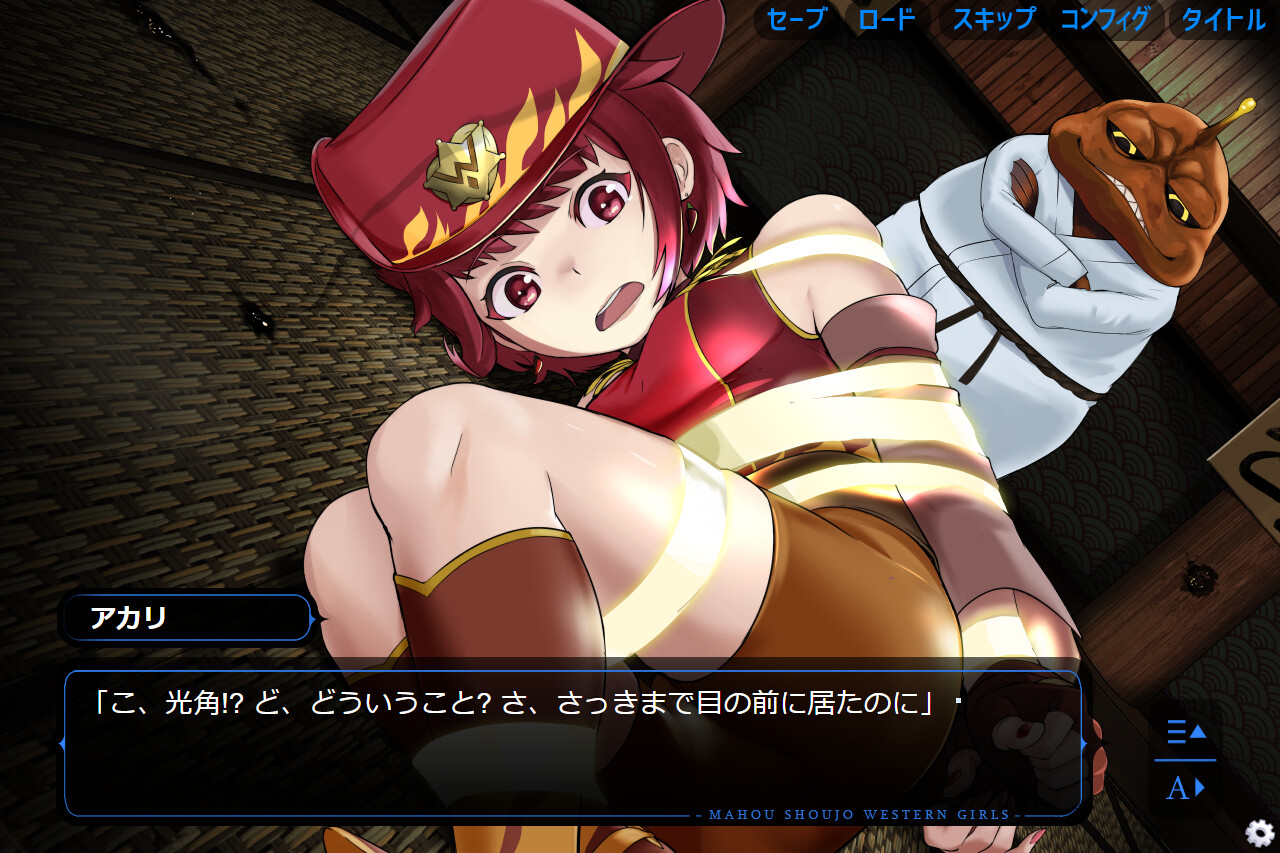 마법소녀 웨스턴 걸즈