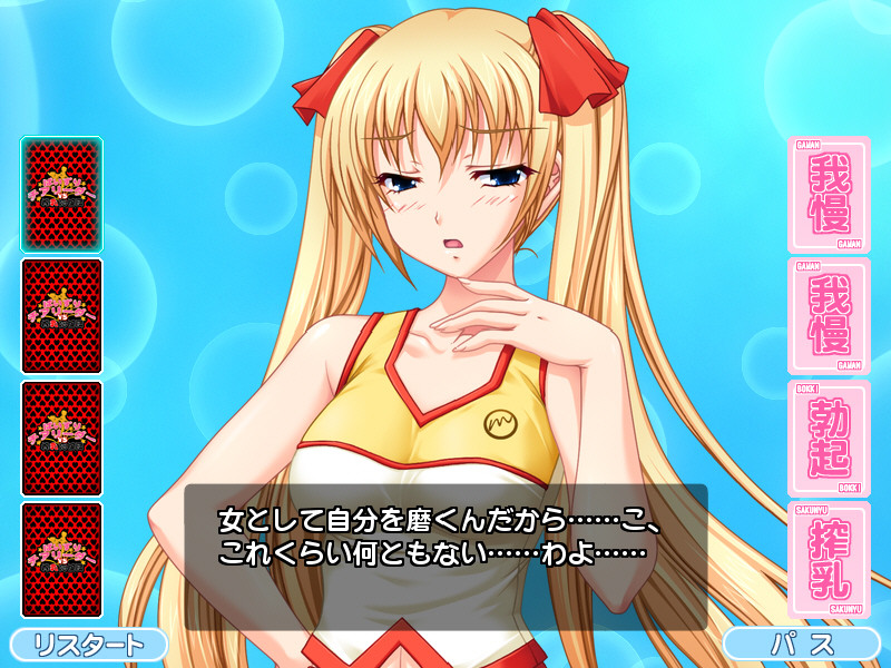 파이즈리 치어리더 VS 착유 응원단!