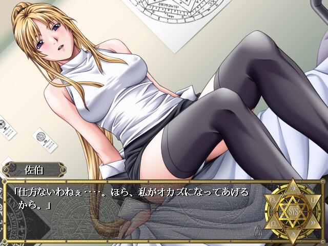 Bible Black -La noche de walpurgis-