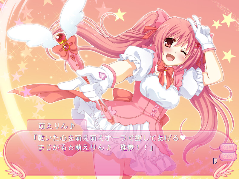 마지컬☆모에린♪