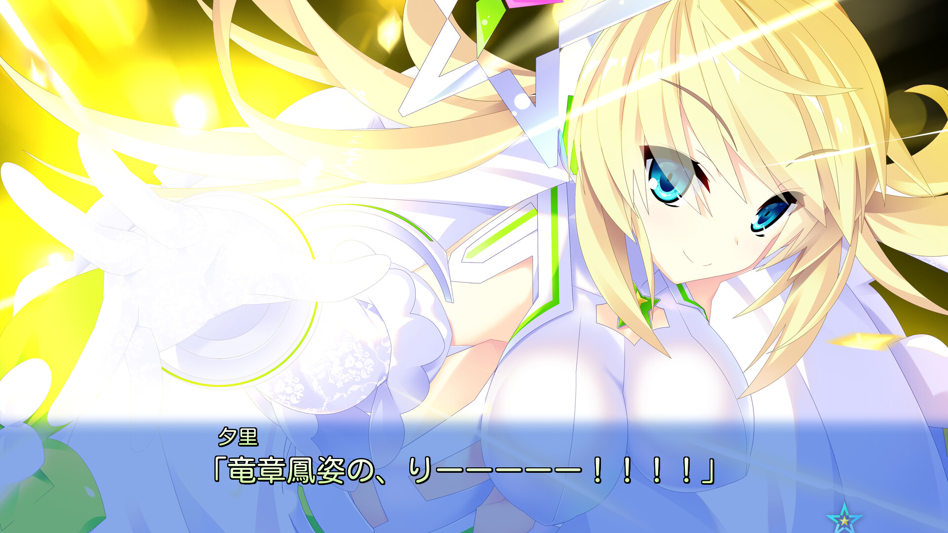 슈쿠세이의 걸프렌드 -the destiny star of girlfriend-