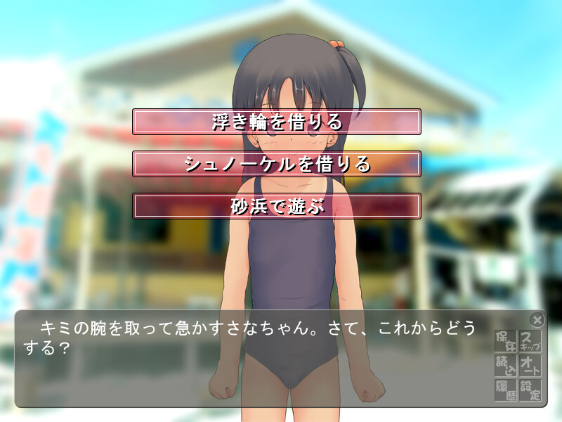 사나쨩과 바다의 집