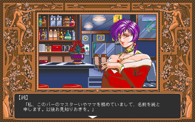 FILE:0 고스트 킬러・카미무라 레이