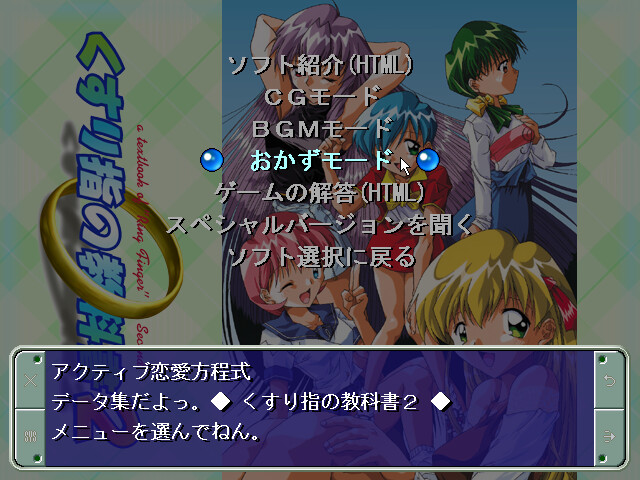 액티브 연애 방정식